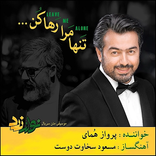 Cover artwork for Tanha Mara Raha Kon by Parvaz Homay